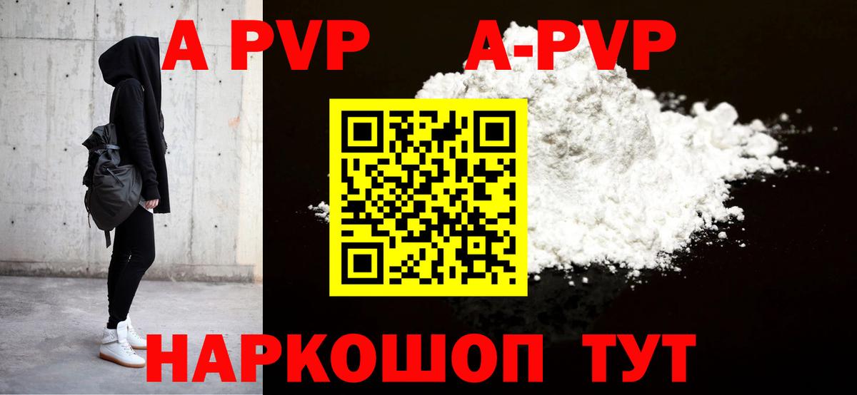 APVP Crystall Калининград