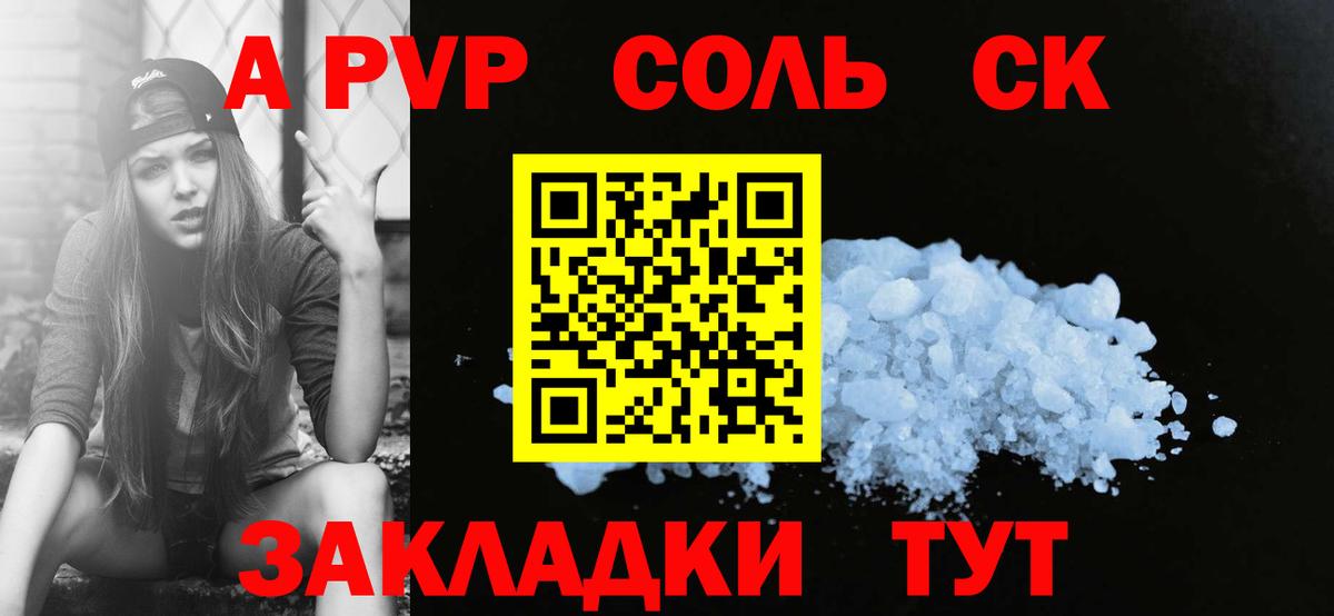 Калининград  Alfa_PVP СК КРИС  Alpha PVP  А ПВП кристаллы  Вход с VPN 