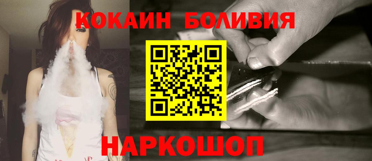Калининград  КОКАИН Эквадор  купить закладку  Вход с VPN  Кокаин Эквадор 