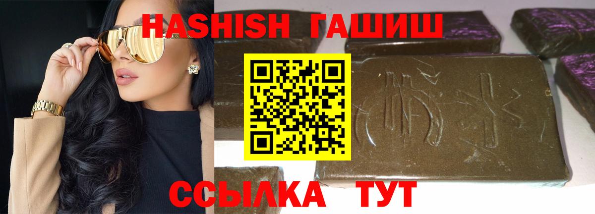 ГАШИШ Изолятор  Гашиш  Калининград  Гашиш Cannabis  Вход с VPN 