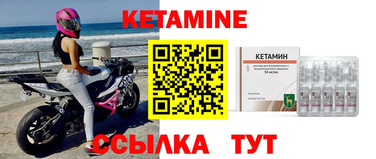 Калининград  КЕТАМИН ketamine  Вход с VPN 