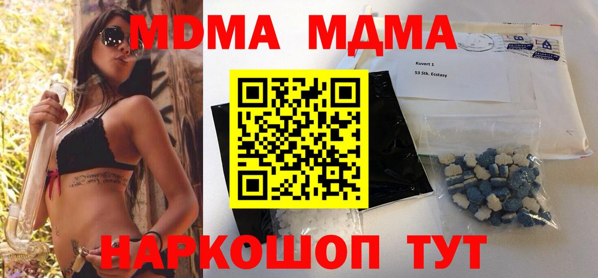 Калининград  МДМА молли  МДМА  МДМА VHQ  Вход с VPN 