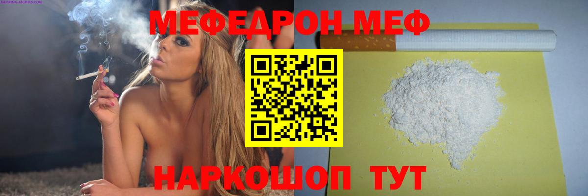 Калининград  МЯУ-МЯУ мяу мяу  МЯУ-МЯУ mephedrone  Меф  Вход с VPN 