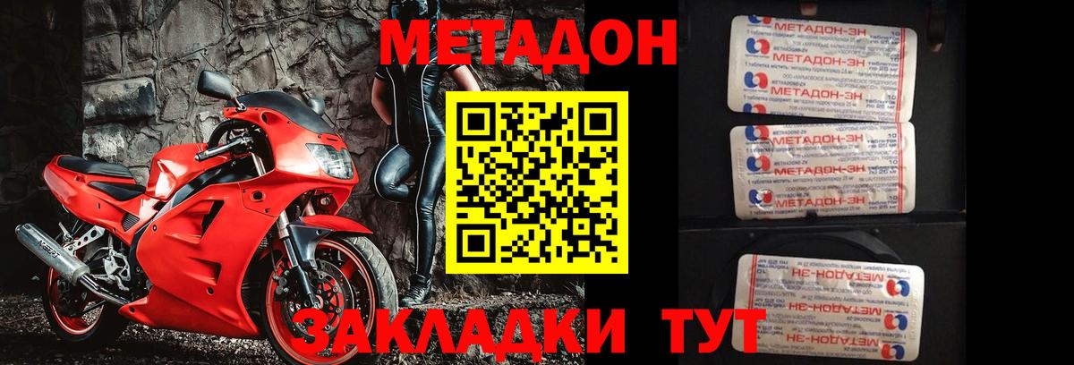 Метадон белоснежный Калининград