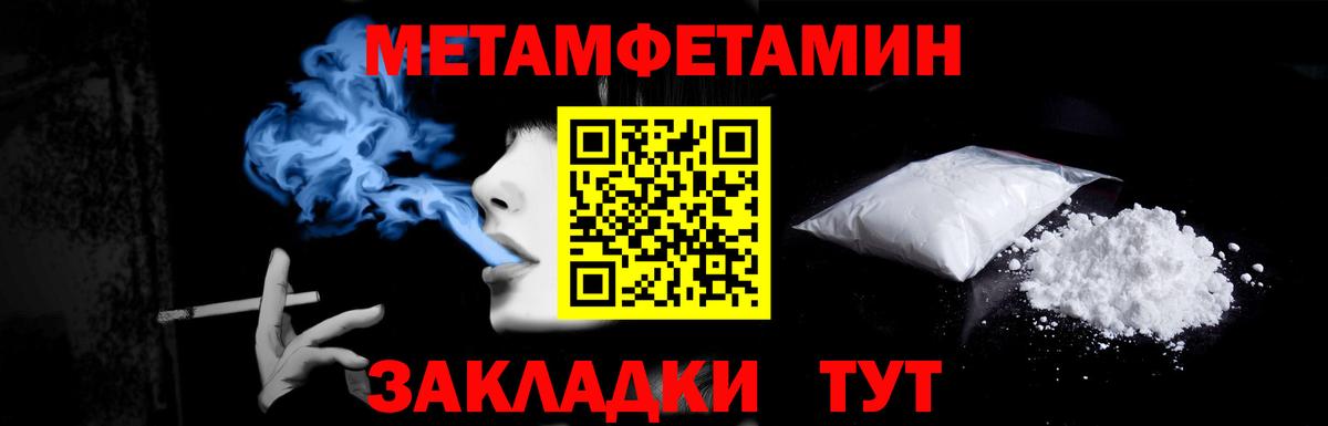 МЕТАМФЕТАМИН винт Калининград