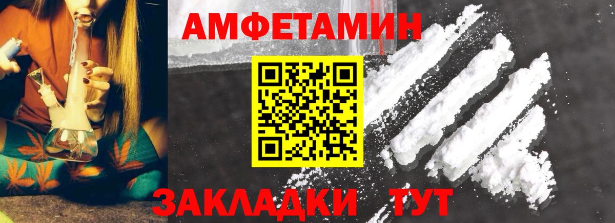 Первитин пудра  Первитин пудра  Калининград  Вход с VPN 