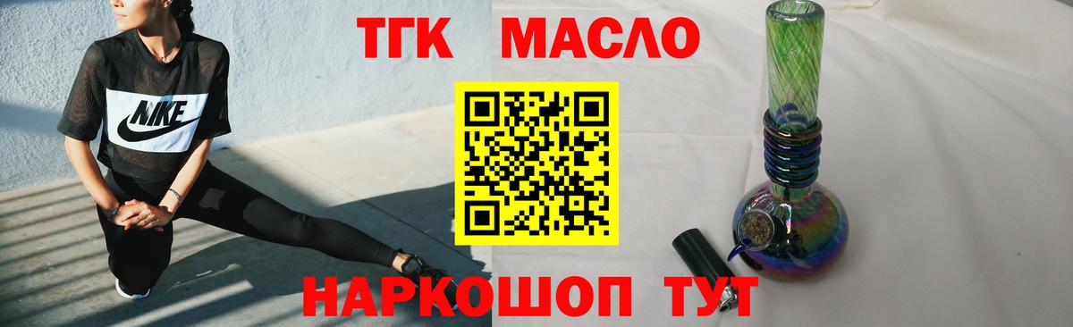 Дистиллят ТГК вейп с тгк  Вход с VPN  Калининград 