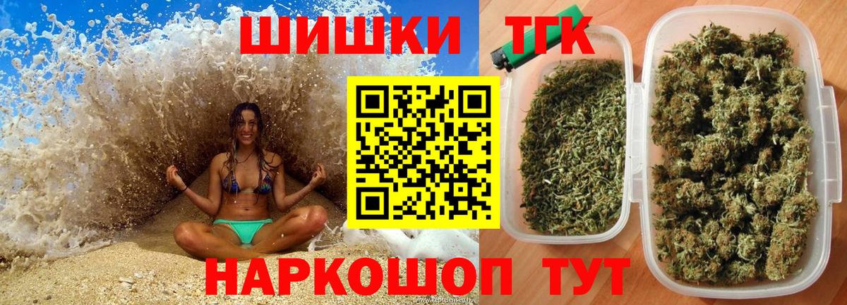 Шишки марихуана планчик  Конопля OG Kush  Вход с VPN  Калининград  Бошки Шишки тримм 